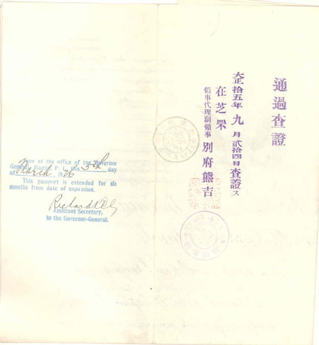 PASSPORT 1926 PHILIPPINE ISLANDS FRANK HAMILTON ROBERTS
