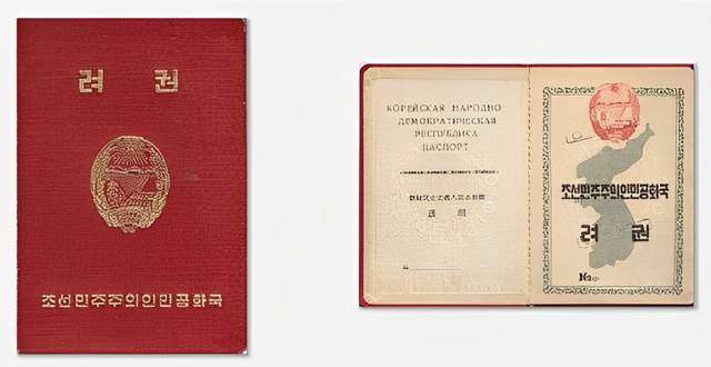 Extremely Rare North Korea Passport 1950s