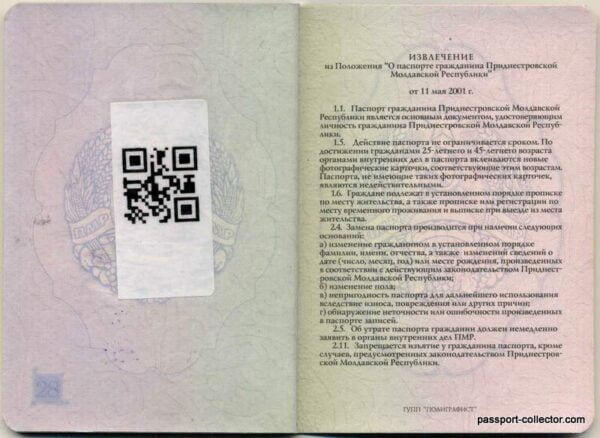 rare passport of Transnistria