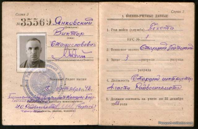 RUSSIAN SOVIET ARMY DOCUMENT USSR Military ID card ID Ausweis  1968 ID Ausweis 