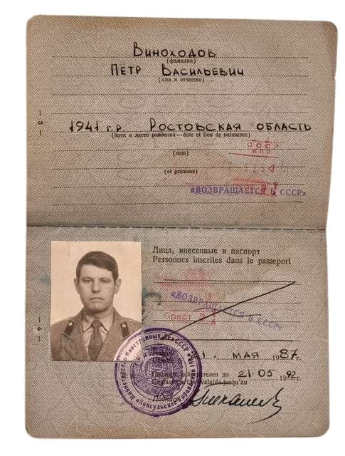 Soviet Armee GDR Passport